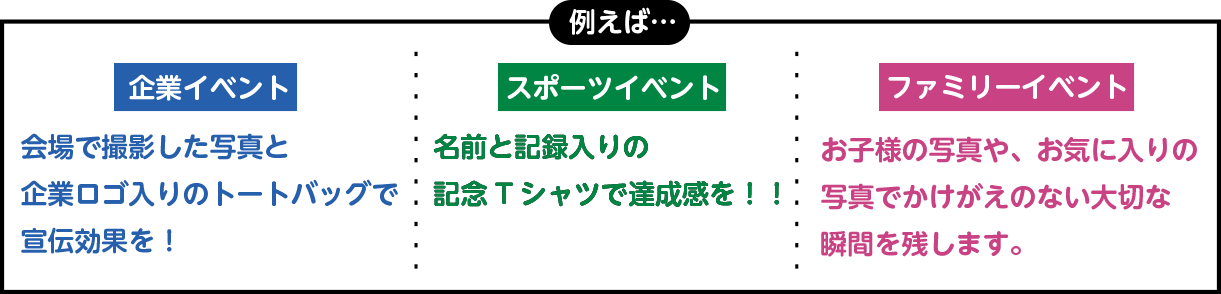 企業イベント スポーツイベント ファミリーイベント などに！